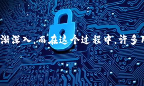 区块链金融恒定币和桥梁币是当下金融领域中的热门话题。随着数字资产的快速发展，人们对于这些新兴金融工具的认识逐渐深入。而在这个过程中，许多用户对恒定币（稳定币）和桥梁币（跨链币）产生了疑问：这两者究竟有什么区别？它们在区块链金融生态中扮演着怎样的角色？

恒定币与桥梁币：你了解它们的本质和作用吗？