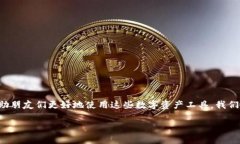 比特派和华为钱包的安装方法确实让许多用户感
