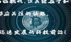 区块链开发金融系统是一个引人关注的话题，随