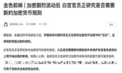 什么是区块链游戏？它如何改变游戏行业的未来