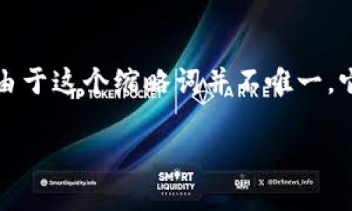 在讨论“BITP”这个术语时，可以有多种理解和背景，尤其是在科技和区块链领域。而且，由于这个缩略词并不唯一，它可能指代不同的事物。因此，我们需要进一步探讨，以便更好地提供有关它的详细信息。

### BITP是什么，究竟来自哪里？