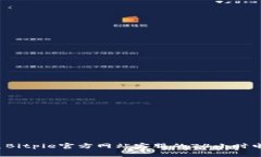 如何联系Bitpie官方网站客服的24小时电话支持？