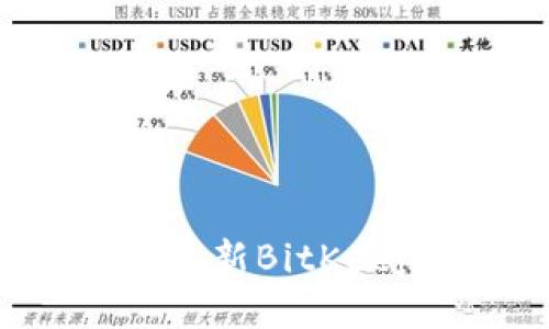 为什么我无法更新BitKeep的最新版本？