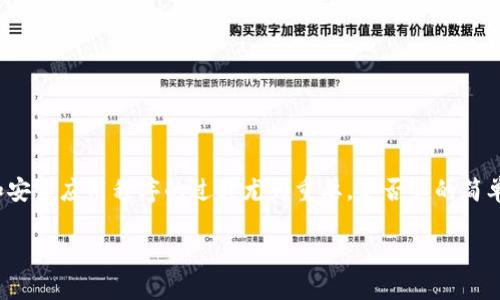 华为如何下载b特派软件？这一问题在很多用户心中浮现。特别是对于华为手机用户而言，获取和安装应用程序的过程尤为重要。是否真的简单？又有哪些注意事项呢？接下来，我们将详细介绍如何在华为设备上顺利下载和安装b特派软件。

华为手机用户如何轻松下载b特派软件？