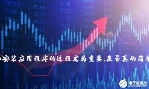 华为如何下载b特派软件？这一问题在很多用户心中浮现。特别是对于华为手机用户而言，获取和安装应用程序的过程尤为重要。是否真的简单？又有哪些注意事项呢？接下来，我们将详细介绍如何在华为设备上顺利下载和安装b特派软件。

华为手机用户如何轻松下载b特派软件？