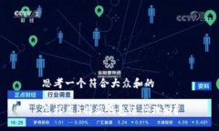 思考一个符合大众和的怎样用B特派钱包进行理财