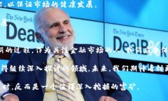 区块链金融选题过时了吗  区块链,金融,区块链技