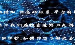 提纲概览：1. 娄底区块链金融报警平台：如何保