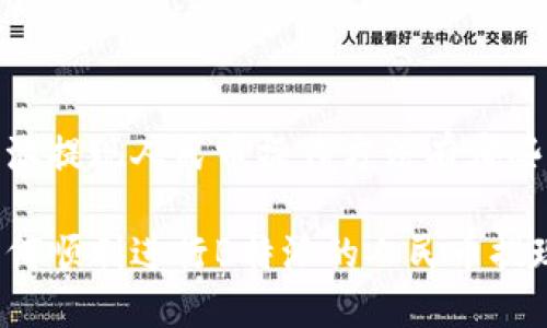 特派提现人民币操作方法有哪些

如何顺利进行B特派的人民币提现？