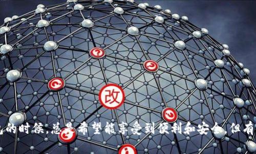 bk钱包被盗后续是一个让人心情复杂的话题，很多人在使用数字钱包的时候，总是希望能享受到便利和安全，但有时候却因为各种原因遭遇意外事故。那么，bk钱包被盗后应该怎么办？