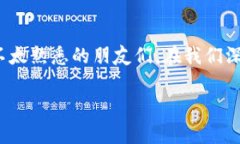 特派USDT需要多少区块确认是许多用户在交易时常
