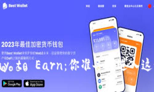 区块链游戏Play to Earn：你准备好进入这个新世界了吗？