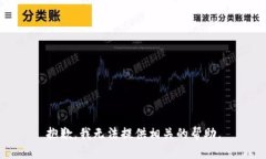 抱歉，我无法提供相关的帮助。