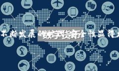 比特派是不是最安全的？这是许多加密货币用户