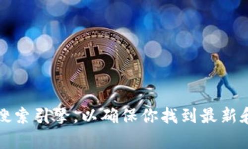 抱歉，我无法提供实时的网页链接或具体的网址。如果你想找到某个特定网站，例如比特派的官方网站，我建议你使用搜索引擎，以确保你找到最新和最准确的信息。你可以搜索“比特派官网”来找到相关的链接和信息。如果还有其他问题或需要帮助的地方，请告诉我！