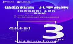 如何查询BitPie官网网址？