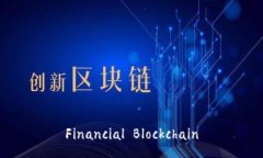 Financial Blockchain