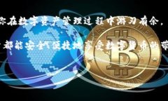 特派钱包是一款逐渐受到用户青睐的数字钱包，