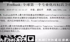 如何免费下载b特派钱包教程视频？你知道这些技