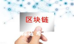 如何查询全球通用的BK钱包网址？