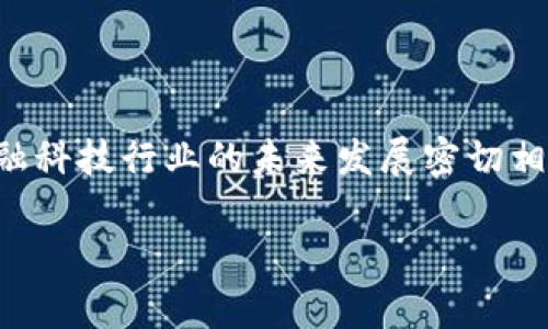 蚂蚁金融区块链专利是一个非常值得探讨的话题，这不仅涉及到技术的创新，还与整个金融科技行业的未来发展密切相关。下面我们来探讨一下蚂蚁金融在区块链领域的专利情况，以及这些专利对行业的影响。

蚂蚁金融的区块链专利，如何改变金融科技的未来？