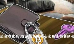 特派钱包是一款备受用户喜爱的数字钱包应用，