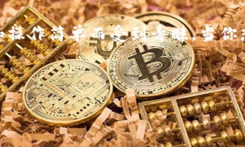 特派钱包（Bite Wallet）是一款越来越受到用户欢迎的数字货币钱包，尤其在社区中，它因界面友好和操作简单而受到青睐。当你想要将钱包中的资产转换为以太坊（ETH）时，你可能会有这么一个疑问：“如何在特派钱包中兑换ETH？”

以下是我们为你准备的详细指南，帮助你了解如何在特派钱包中进行ETH的兑换操作。

特派钱包如何轻松兑换ETH？