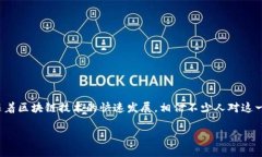 区块链游戏卡牌游戏是近年来兴起的一种新型游