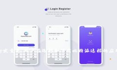 比特派哪里下载最安全是许多用户在寻找比特币