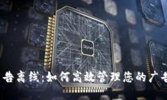 BitP广告离线：如何高效管理您的广告投放？