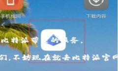 比特派官网的积分价格会定期调整，具体价格可