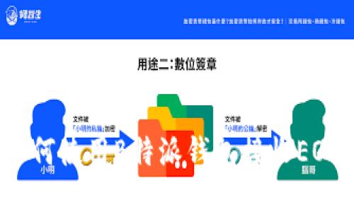 如何使用B特派钱包接收EOS？
