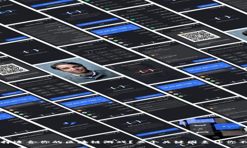 如何选择适合你的区块链游戏？五个关键因素让你不再迷茫