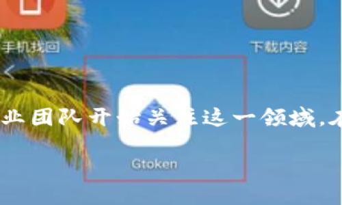 区块链小游戏OEM是一个近年来越来越热门的话题，随着区块链技术的迅猛发展，越来越多的传统游戏公司与创业团队开始关注这一领域。在这篇文章中，我们将深入探讨什么是区块链小游戏OEM，它的优势与挑战，以及如何在这个新兴市场中成功立足。

区块链小游戏OEM，为什么不尝试自己开发一款呢？