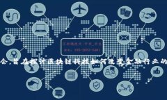 第二届中国区块链金融（又称为 China Blockchain F