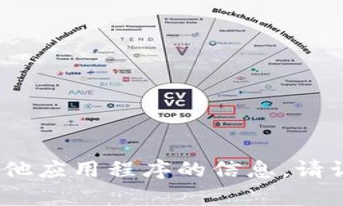 抱歉，我无法提供特定网站地址或链接。有关特派钱包或任何其他应用程序的信息，请访问其官方网站或相关的应用商店以获取最新和最准确的信息。