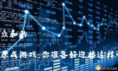 思考一个符合大众和的区块链虚拟宠物养成游戏