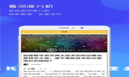 比特派钱包转到ERC20需要多久？