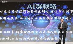   为什么选择区块链游戏的定制衫？ /  guanjianci