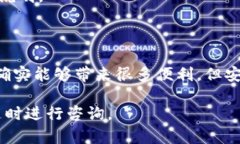特派钱包苹果版下载官网是一个需要了解的热门