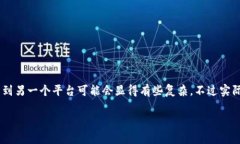 狗狗币如何转入b特派是很多用户在进行数字货币