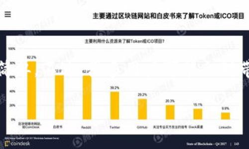 特派钱包（B Wallet）是一个在加密货币领域内备受关注的钱包应用，它的功能多样且操作简单。不过，很多用户可能会对带宽的获取方式感到疑惑。那么，如何获得特派钱包的带宽呢？本文将为你详细解析这一问题。

如何轻松获得特派钱包的带宽？