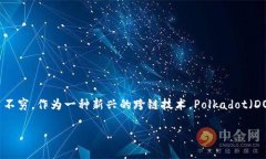 比特派能存DOT吗？这是许多对加密货币感兴趣的