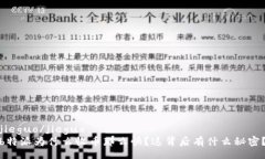 jieguo/jieguob特派为什么收币那么快？这背后有什么