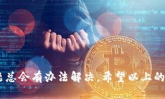   b特派验证功能暂停怎么办？ /  guanjianci b特派