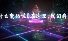 区块链技术已经成为金融科技领域中的一大亮点