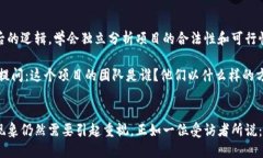   江西区块链游戏诈骗团伙究竟是怎样运作的？