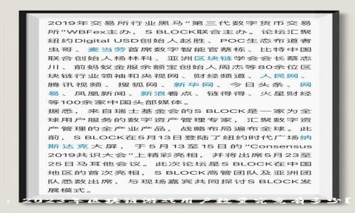 : 2023年区块链游戏用户数量究竟有多少？
