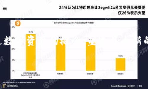 区块链技术的迅猛发展使得其在游戏领域的应用成为一种趋势，尤其是在角色扮演游戏（RPG）中。2021年的区块链RPG游戏不仅展现了独特的游戏玩法，还通过数字资产的概念，塑造了全新的玩家体验。那么，2021年的区块链RPG游戏有哪些亮点呢？这些游戏又为玩家带来了什么样的新体验？本文将带您一起探索这一充满创造力与技术结合的领域。

2021年区块链RPG游戏有哪些新玩法？
