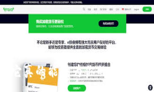 :

比特派钱包：它真的能成为你的数字资产护航者吗？